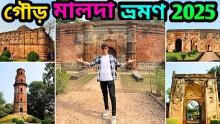 Gour Malda Tour 2025 | গৌড় মালদা ভ্রমণ ২০২৫ | Gour Malda Best Tourist Places |@besmilevlog2a276