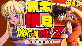 【ドラゴンボール Z KAKAROT】完全初見✨🐉セルゲームをぶっ壊す！！【善財空ねる / Vtuber】