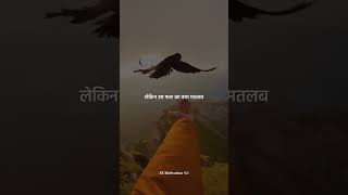 ધીરજ નાં ફળ મીઠાં હોય છે # inspiration short