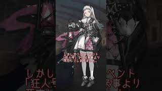 【アークナイツ】1分でわかる若き審問官「アイリーニ」初登場からロドス加入の経緯まで解説【アークナイツ解説】#shorts