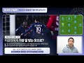 분석 이강인 뎀벨레 동시에 살아났다 달라진 psg 전술이 반가운 이유