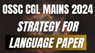 OSSC CGL Mains 2024 Strategy for Language (odia and english) paper #ossccglmains2024 #ossccgl2024