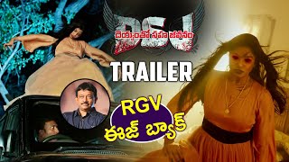 Deyyamtho Sahajeevanam { DSJ } Movie Trailer || Natti Kumar || Natti Karuna || RGV || E3 Talkies ||