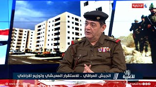 اللواء الركن مازن حميد: التنسيق مع محافظ كربلاء المقدسة لتخصيص قطع اراض في المحافطة