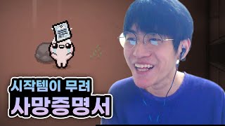 【아이작】이건 절대 못참지ㅋㅋㅋ :: 아이작 리펜턴스(Isaac Repentance)