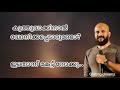 കുത്തുവാക്കുകൾ കൊണ്ട് മനസ്സിനെ വേദനിപ്പിക്കാറുണ്ടോ 🔥 viralvideo trending motivation pmagafoor