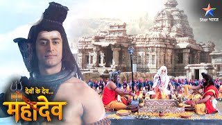 Devon Ke Dev Mahadev| Ek hi samay par sabhi 51 shaktipeethon par, upasthit huye Mahadev EP-564Part 2