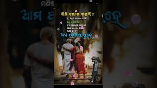 ତମେ ଖୁସିରେ ରୁହ 🙏😢#shorts #viral #love #trending #short #shortsviral #dhokha #sad