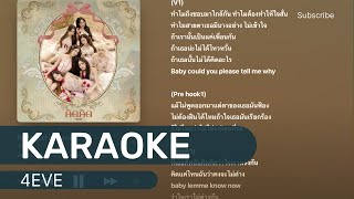 [KARAOKE] 4EVE - คิดคิด ( Let me know )