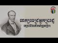 សម្រង់សម្តីមាសរបស់អ្នកប្រាជ្ញ ភាគបន្ត