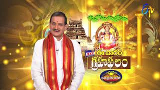 Subhamastu | 8th December 2019  | Full  Episode | ETV Telugu