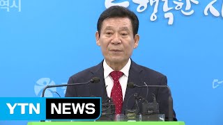 윤장현 불출마 선언...광주 경선구도 요동 / YTN