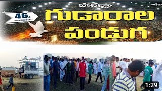 46వ గుడారాల పండుగలు||Prayer Walk 46 Gudarala Panduga Hosanna Ministries Guntur Goratla