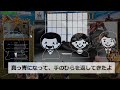 【2ch修羅場スレ】義実家の住宅ローン1500万を完済してあげた私→その直後、義実家全員からフルシカトされたので黙って家出した結果w【2ch修羅場スレ・ゆっくり解説】