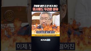 올 겨울 ‘응급실 대란‘보다 더 큰 위기 온다/현장은 지금 발등에 불