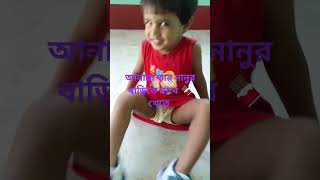 আনায়া তার নানুর বাড়িতে যাবে🍫 খেতে #shortsvideo #trending #vairalshort