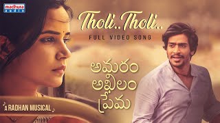Tholi Tholi Full Video Song | Amaram Akhilam Prema | Anurag Kulkarni | Radhan | Madhura Audio