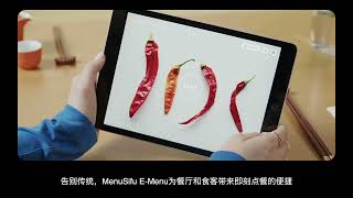 MenuSifu E-Menu -- Order freely, See the Feast！MenuSifu电子菜单，尽情点餐，美食看得见！