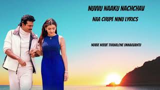 Naa Chupe Ninu Lyrical | Nuvvu Naaku Nachchav