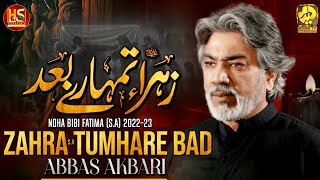Ayam e Fatmiya Noha 2023 | Zehra s.a. Tumahre Baad | Abbas Akbari New Noha 2023 | Hyder TV Canada