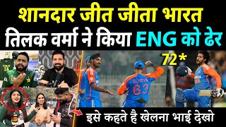 Pakistani Shocked On India Win Tilak Verma 72* vs England | Pak Media On IND vs ENG