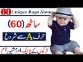 TOP 60 Famous & Trending Boys Name With Meaning In Urdu & Hindi