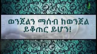 ወንጀልን ማሰብ ከወንጀል ይቆጠር ይሆን?