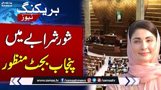 Punjab Assembly Approved Budget | Breaking News | SAMAA TV
