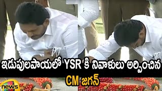 CM YS Jagan Pays Tribute To YS Rajashekar Reddy At YSR Ghat In Idupulapaya | AP News | Mango News