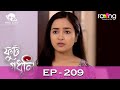 Phut Gadhuli - ফুট গধূলি | 12th July 2024 | Ep No 209