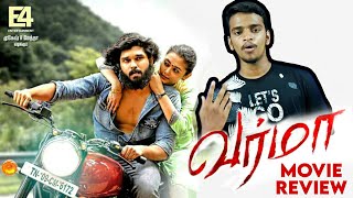 Varma Movie Review | Dhuruv Vikram | Megha | Bala | E4 Entertainment | Cinema360 | Bala Media