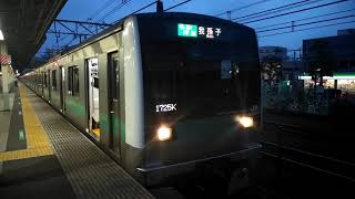 【常磐緩行線】E233系2000番台 15編成 北松戸駅 1番線 発車シーン！