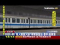 捷運車廂噴灑滅火器！　乘客驚逃2人扭傷