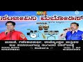 aaratiye dharegilidante original kannada karaoke with lyrics ಆ ರತಿಯೇ ಧರೆಗಿಳಿದಂತೆ ಕನ್ನಡ ಕರೋಕೆ