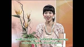 ชีวิต...เลือกได้ (ชุด3) / 2 - การฝึกทักษะชีวิตช่วยได้จริงหรือ