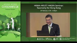 HKMA-HKUST-HKGFA Seminar: Taxonomy for Hong Kong