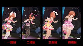 デレステ メルヘンデビュー！ 安部菜々 SSR 4種比較MV