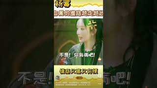 杨幂密室大逃脱