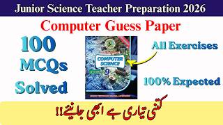 Computer Guess Paper | JST Preparation 2026 | Most Expected Mcqs