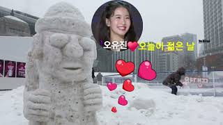 오늘이 젊은 날♥오유진 *본 영상은 수입창출이 아닌 90대 노인네가 심심 소일로 편집한 영상이므로 저작권에 대해선 양해를 구합니다.