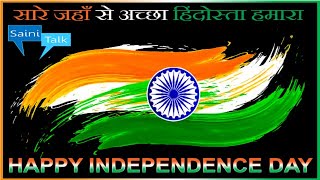 Independence Day of India | National Anthem Of India | Jana Gana Mana | जन गण मन | Indian Army