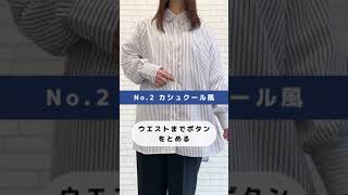 簡単シャツアレンジ✨　#shorts