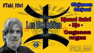 Chanson Chaoui ⵣ Les berberes ⵣ  Djamel Sabri _ Djo _  ♬ Ougsnen Argaz ♬ (Official Audio)