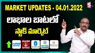 Today Stock Market Updates & Review | Stock Market in Telugu | G V Satyanarayana | SumanTV Business