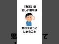 【雑学】明日自慢できるおもしろい雑学 2ch voicevox トリビア