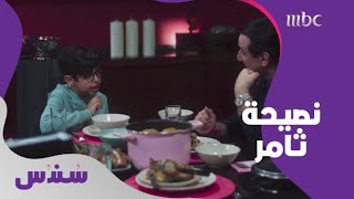 عبدالرحمن يأخذ بنصيحة ثامر  \