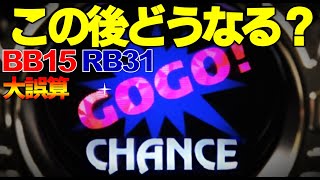 マイジャグラーV     必見!! これは高設定でいいのでは？8706Gの結末は…