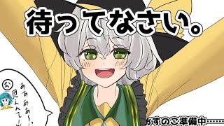 【東方地霊殿EX10.4億目指し】もう深夜やんどうしてくれるん