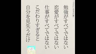 【1分名言集】読むだけで頑張れる言葉 #Shorts