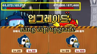 엘도라도M : 업그레이드 반값 (Eldorado Game : half price Upgrades)